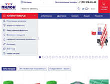 Tablet Screenshot of pilon.ru